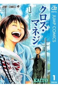 楽天kobo電子書籍ストア クロス マネジ 1 Kaito 楽天kobo電子書籍ストア クロス マネジ 1 Kaito